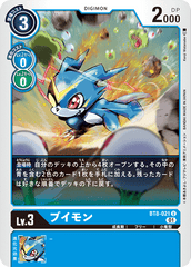 BT8-021 ブイモン U