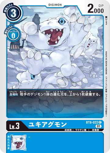 BT8-022 ユキアグモン C