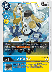 BT8-024 エンジェモン C