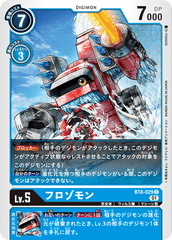 BT8-029 フロゾモン C