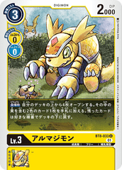 BT8-033 アルマジモン U