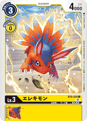 BT8-034 エレキモン C