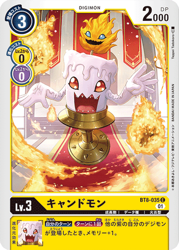 BT8-035 キャンドモン C