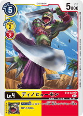 BT8-037 ディノヒューモン U