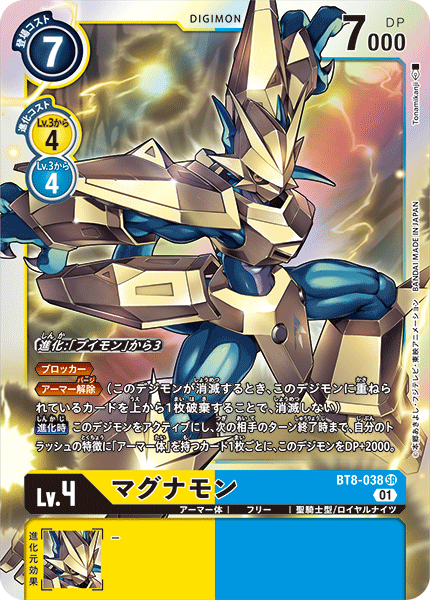 BT8-038 Magnamon SR