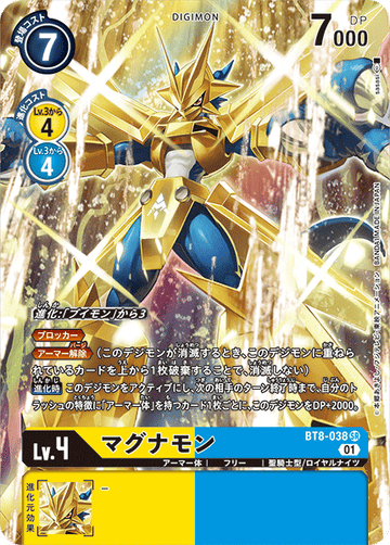 BT8-038 マグナモン SR★