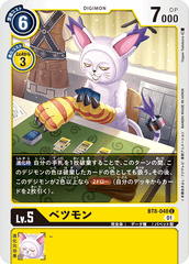 BT8-040 ベツモン C