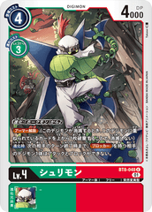 BT8-048 シュリモン U