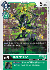 BT8-050 エキサモン C