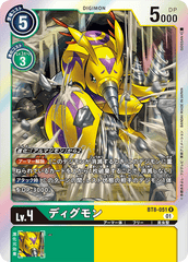 BT8-051 ディグモン R