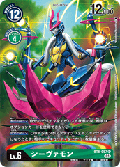 BT8-057 シーヴァモン SR