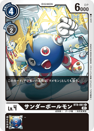 BT8-061 サンダーボールモン C