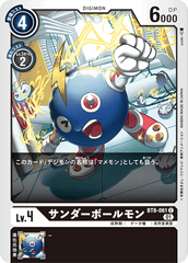 BT8-061 サンダーボールモン C