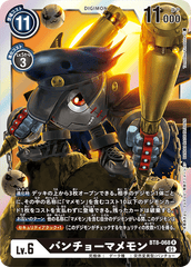 BT8-068 バンチョーマメモン R