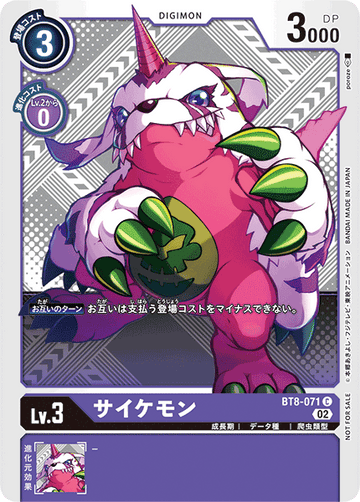 BT8-071 Psychemon C