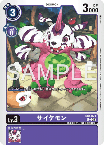 BT8-071 サイケモン  （AD版）C