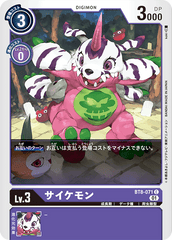 BT8-071 サイケモン C