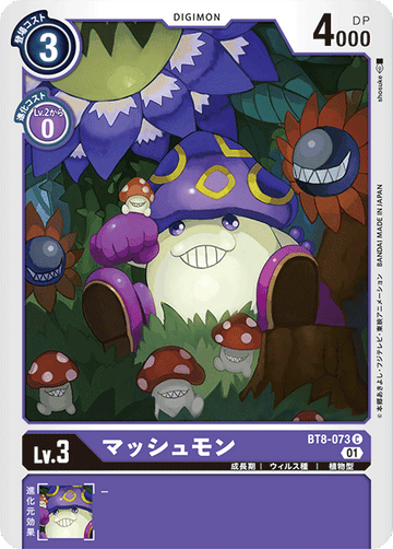 BT8-073 マッシュモン C