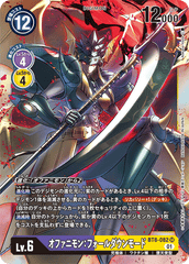 BT8-082 オファニモン：フォールダウンモード SR