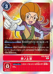 BT8-085 井ノ上京 R