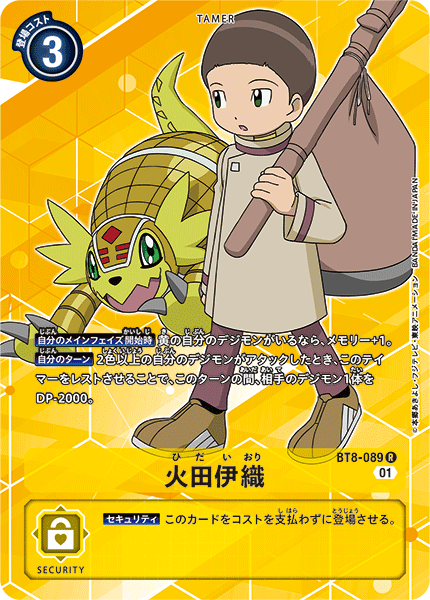 BT8-089 火田伊織 R
