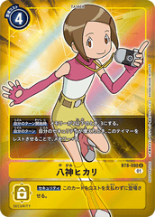 BT8-090 八神ヒカリ U
