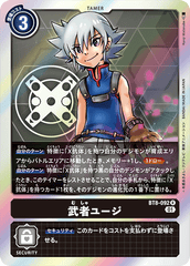 BT8-092 武者ユージ R