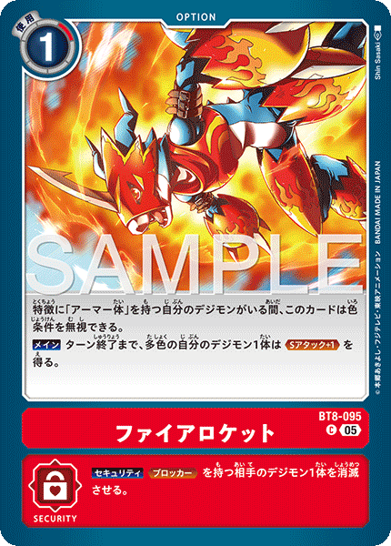 BT8-095 ファイアロケット  （AD版）C