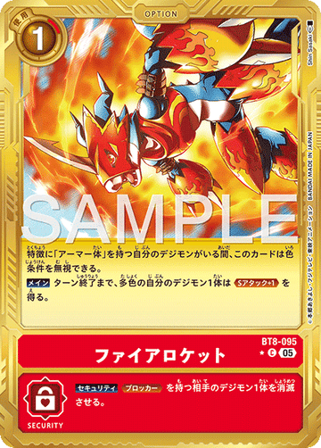 BT8-095 ファイアロケット 金枠C★
