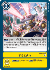 BT8-100 アラミタマ C