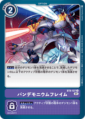 BT8-107 パンデモニウムフレイム U