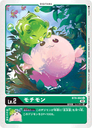BT9-004 Mochimon U