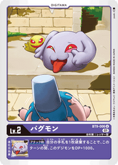 BT9-006 パグモン U