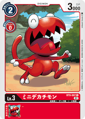 BT9-007 ミニデカチモン C