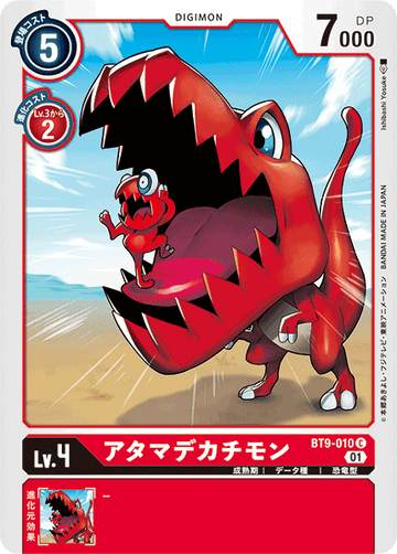 BT9-010 アタマデカチモン C