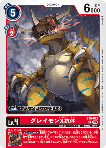 BT9-012 Greymon X Antibody C