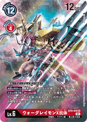 BT9-016 ウォーグレイモンX抗体 SR