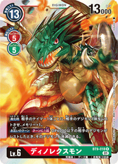 BT9-018 ディノレクスモン R