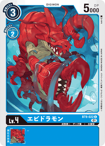 BT9-022 エビドラモン C