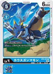 BT9-023 カウスガンマモン C