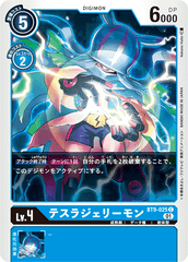 BT9-025 テスラジェリーモン C