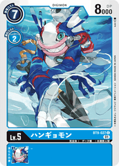 BT9-027 ハンギョモン C
