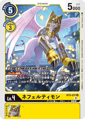 BT9-037 ネフェルティモン U