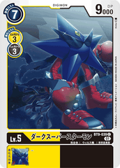 BT9-039 ダークスーパースターモン C