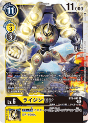 BT9-042 ライジンモン U