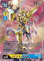BT9-044 マグナモンX抗体 SR