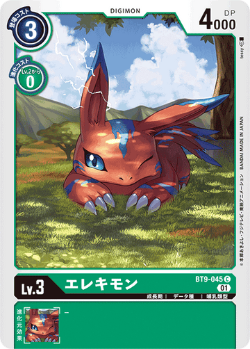 BT9-045 エレキモン C