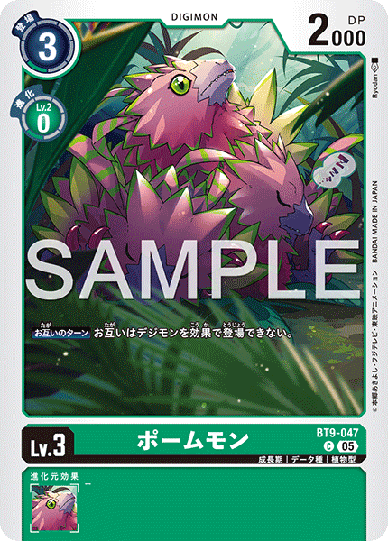 BT9-047 ポームモン  （AD版）C