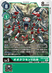 BT9-052 オオクワモンX抗体 U