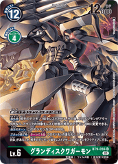 BT9-055 グランディスクワガーモン SR